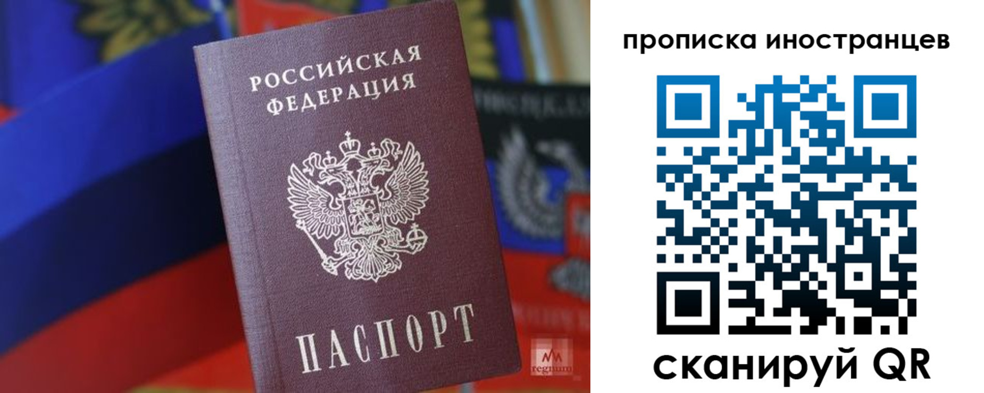 прописка законно в Трубчевске