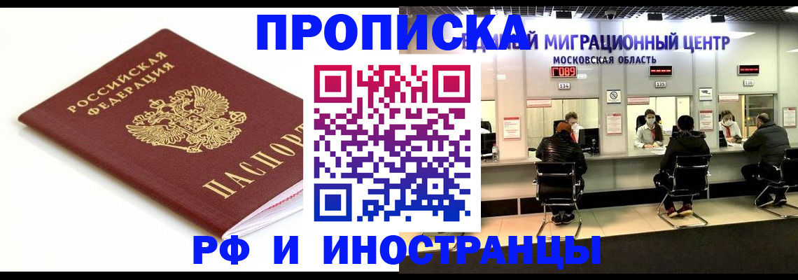 миграционный учет в Трубчевске