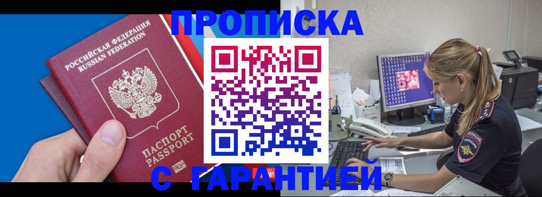 временная регистрация для школы в Трубчевске