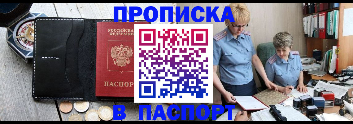 регистрация в Трубчевске