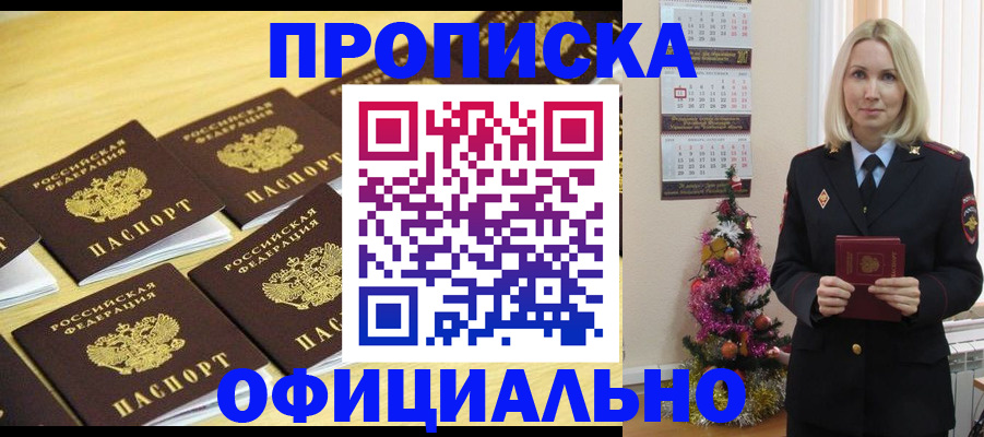 временная регистрация гарантия в Трубчевске