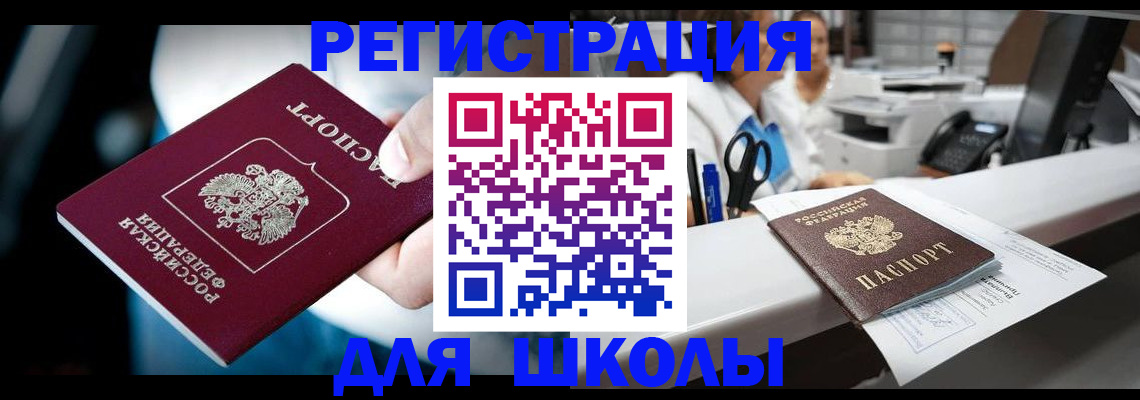 прописка 2025 в Трубчевске