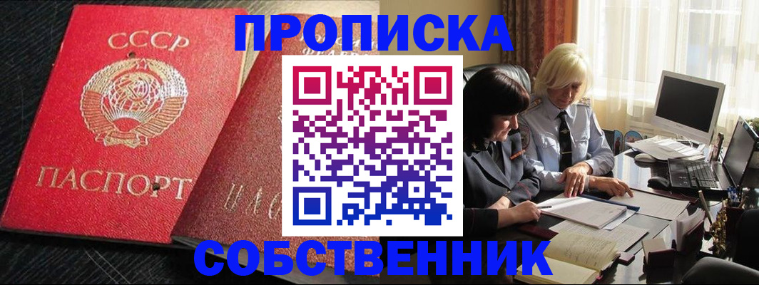 прописка иностранных граждан в Трубчевске