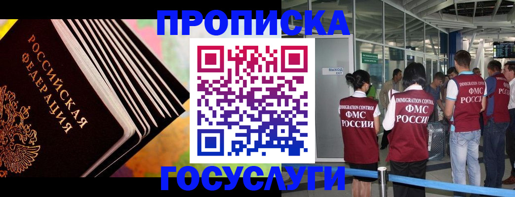 где прописаться в Трубчевске