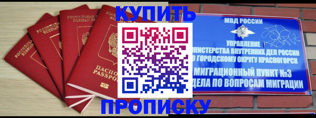 миграционный учет в Трубчевске