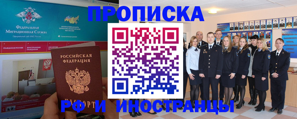 временная регистрация адрес в Трубчевске