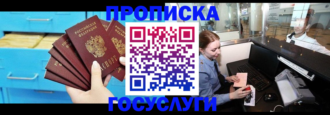 прописка в квартире в Трубчевске