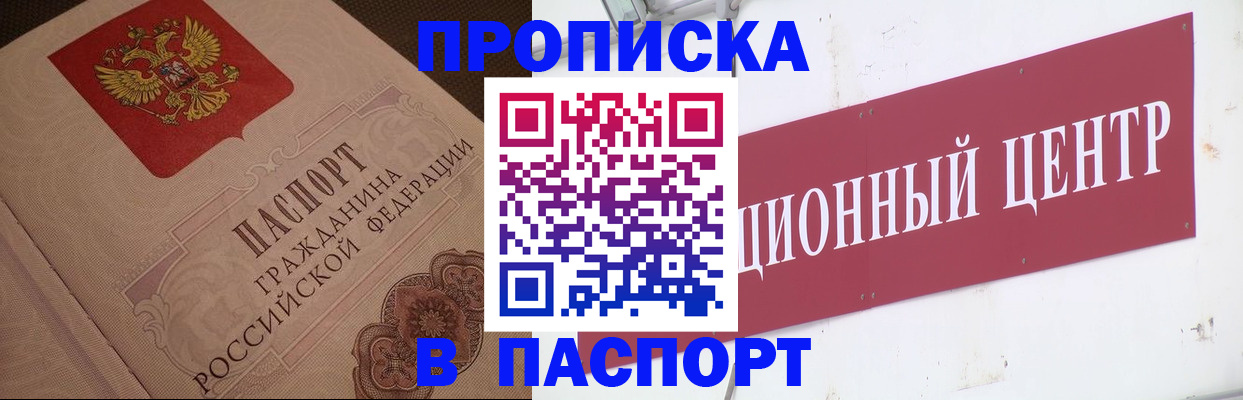 регистрация в Трубчевске
