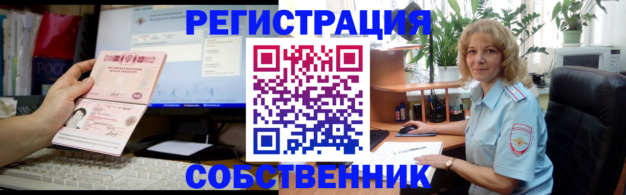 прописка паспорт в Трубчевске